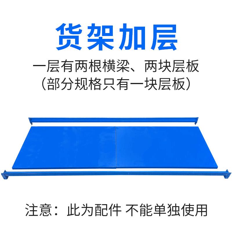 100KG配件200KG立柱300KG横梁500KG层板重型仓库仓储货架加层