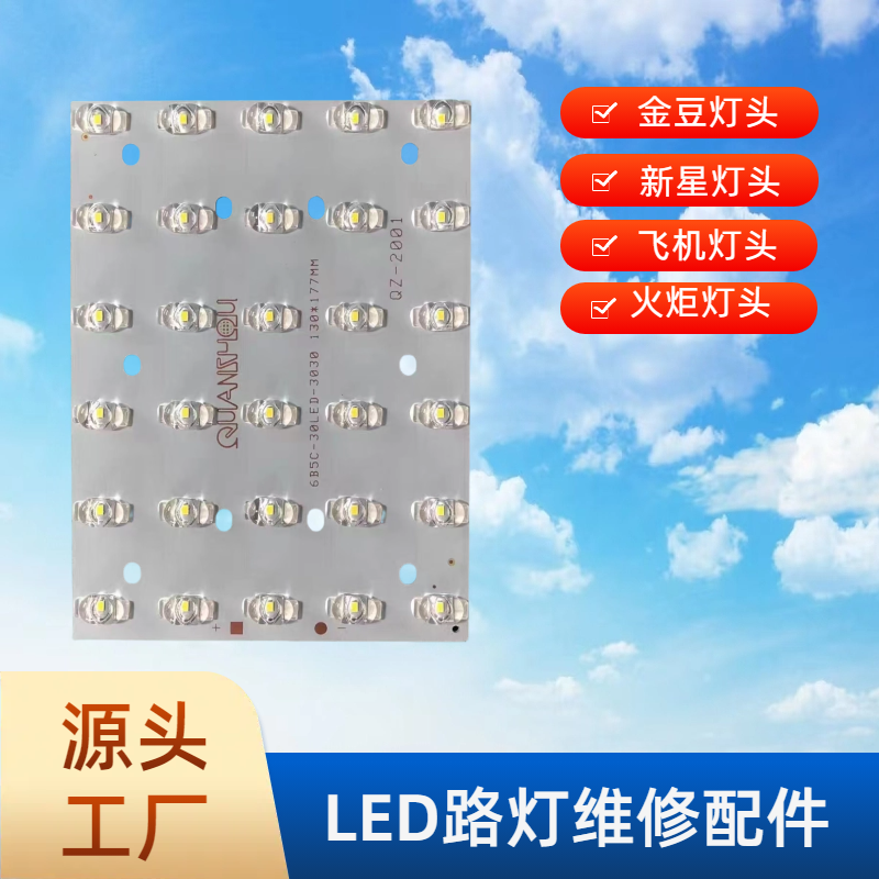 220V灯头维修配件led灯板12V太阳能升压灯芯灯板12V升压器