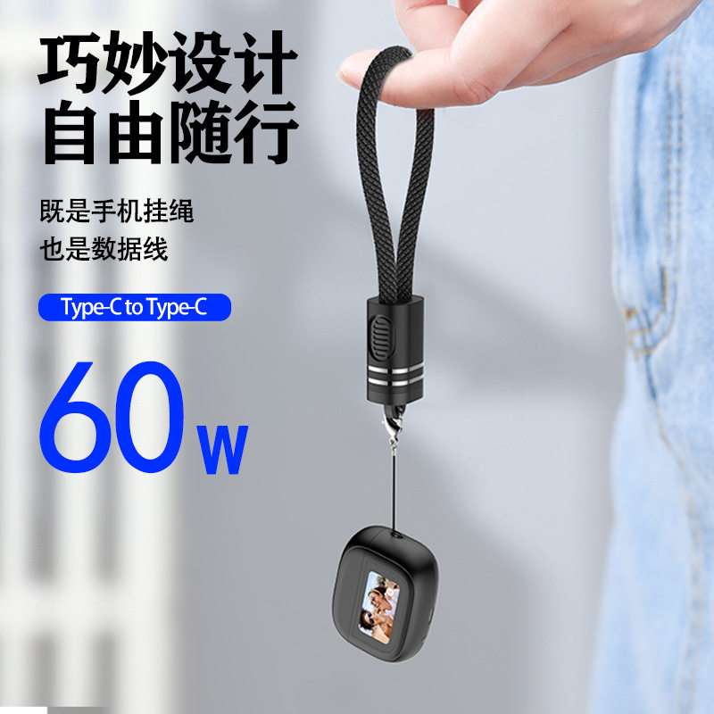 PD60W挂绳双Type-C/PD快充数据线图片