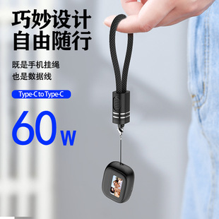 C快充线 C快充充电数据线适用苹果iPhone15华为小米三星手机平板USB PD60W便携短款 挂绳钥匙扣双头Type