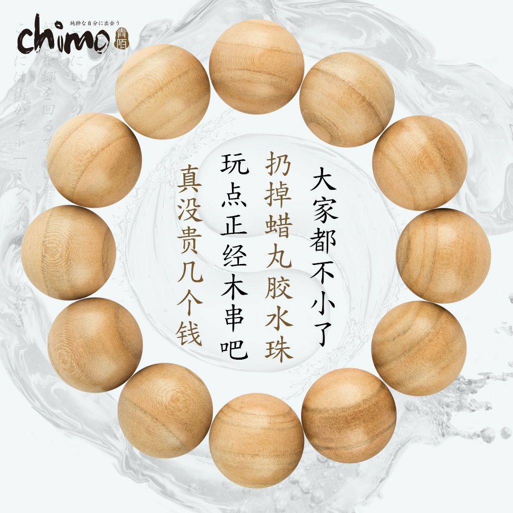 桃木文玩肥城野生老料手链念珠