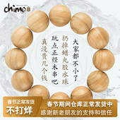 青陌 桃木 鬼怖木佛珠文玩手串男女手链念珠肥城野生老料手工无蜡