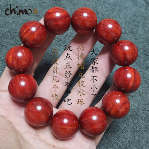 青陌科檀木男款不秒水手串