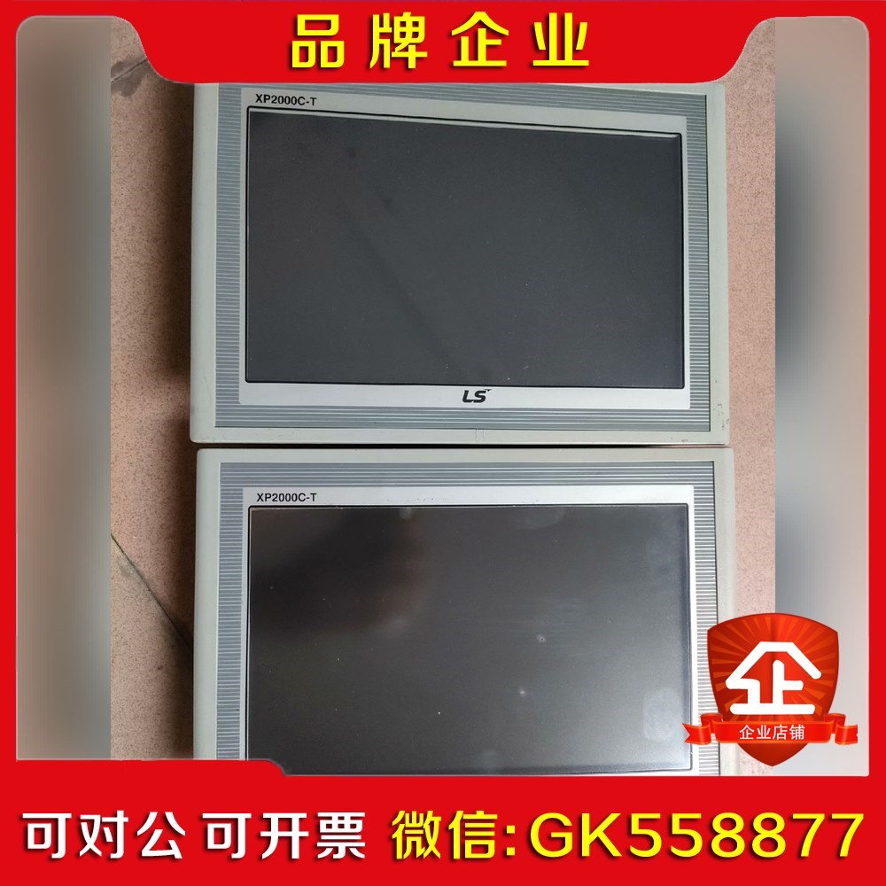 触摸屏触控屏LS产电触摸屏XP2000C—T 议价
