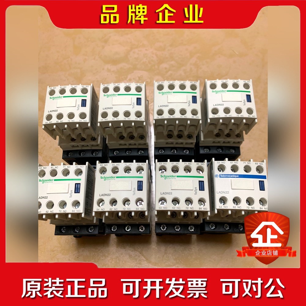 LC1D18施耐德交流接触器LADN22施耐德辅助触点23 议价