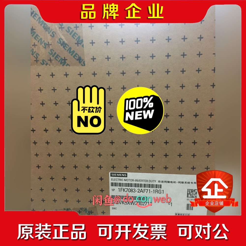 1FK7083-2AF71-1RG1伺服电机原装新 议价
