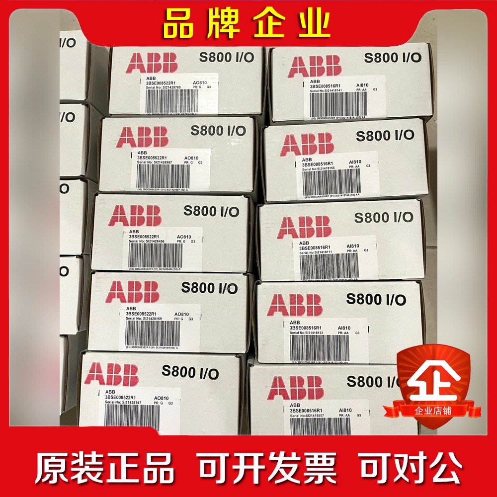 ABB模块 AI810 AO810 现货多个 议价