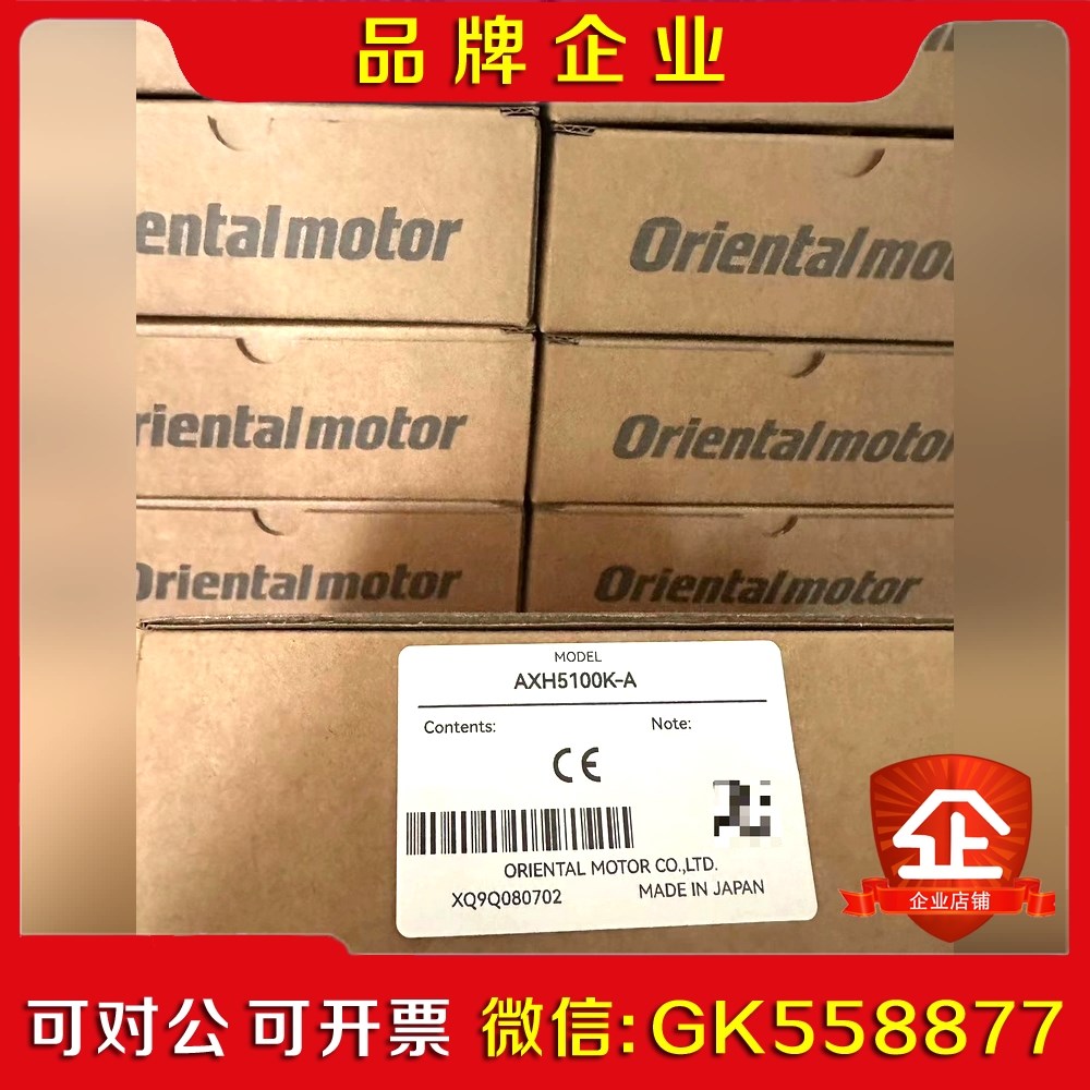 AXH5100K-A东方驱动器原装质保一年 议价