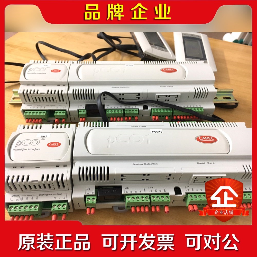 卡乐控制器 PCO1000CS0 PCOUMI2000 议价