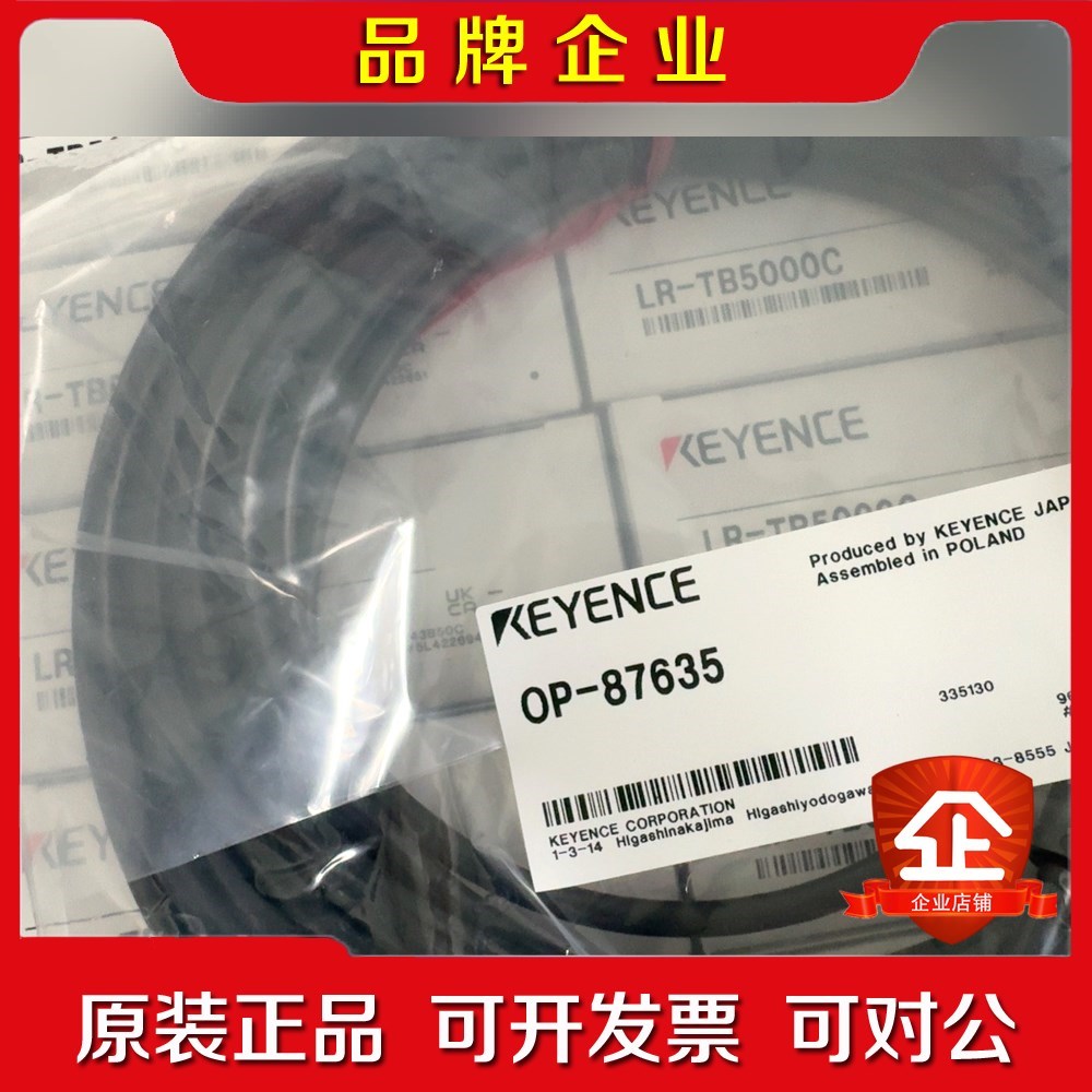 基恩士连接线OP-87635.. 议价