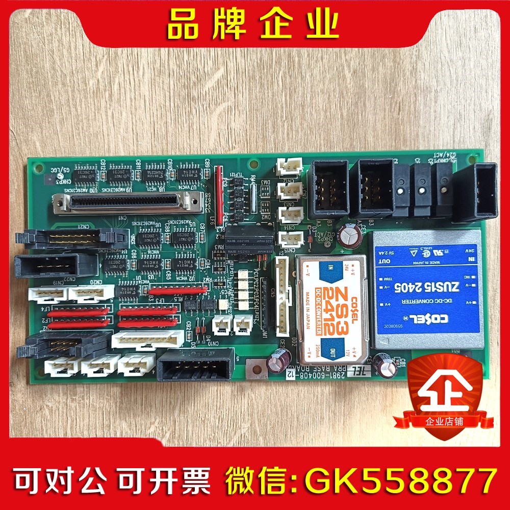 东京电子 PRA 底座 PCB TEL 2981-60040议价