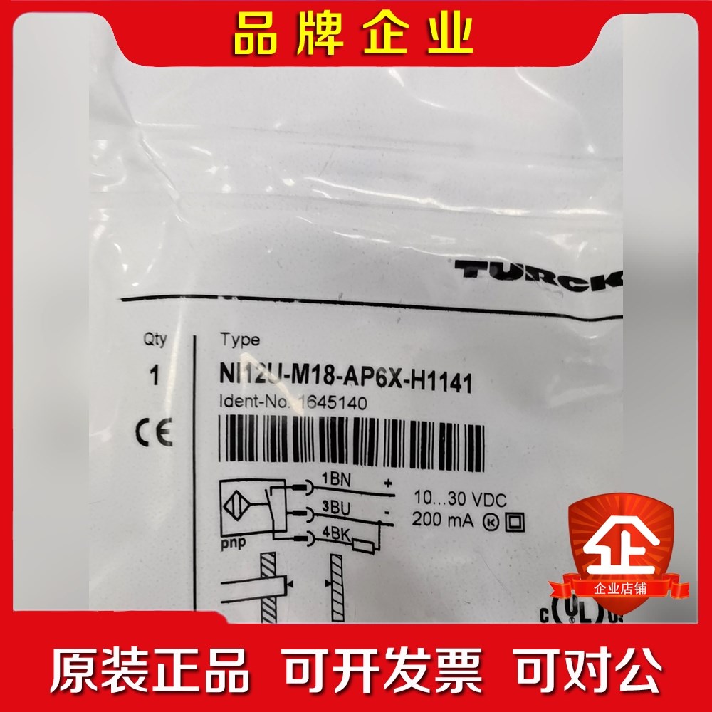 图尔克TURCK传感器 NI12U-M18-AP6X-H11 议价