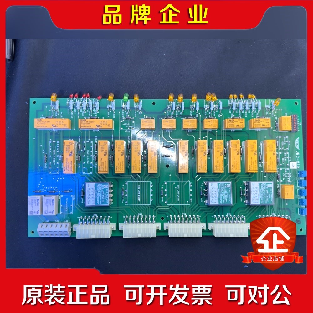 船上发电机用JRCS+控制板JEC-21M++板子 议价