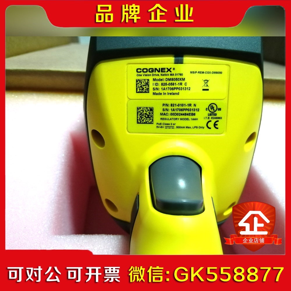 康耐视DM8050XM读吗器议价