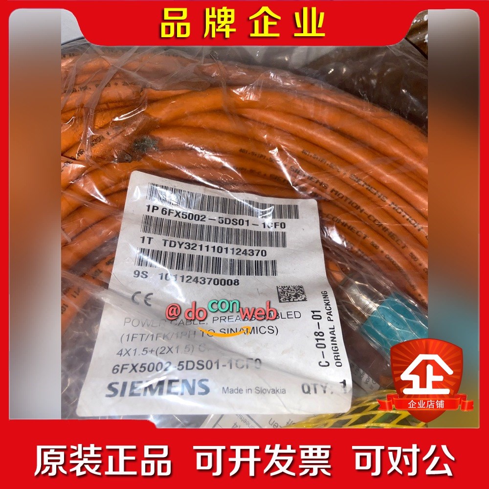 6FX5002-5DS01-1CF0动力电缆25米 西 议价