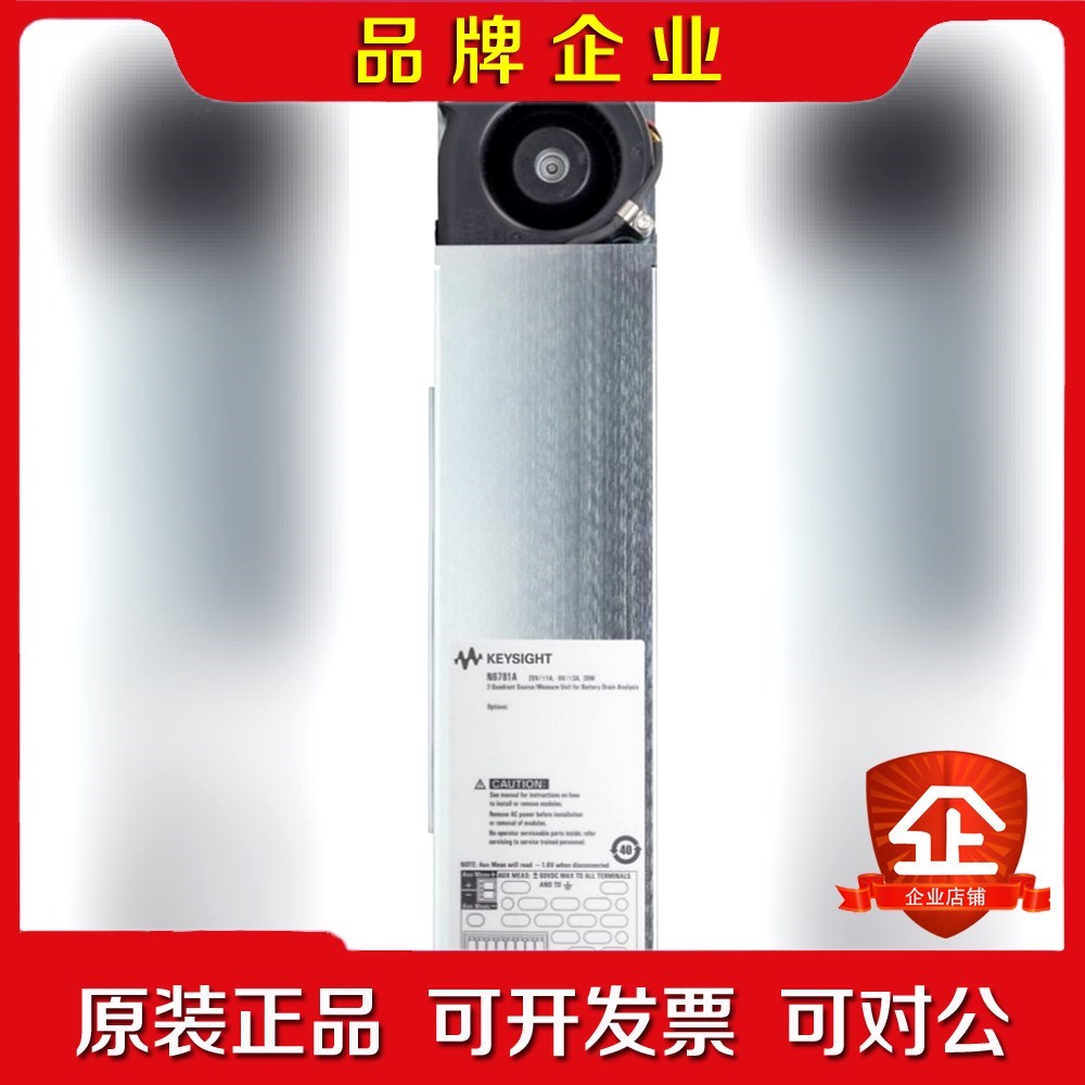 Keysight 是德科技 N6781A N6705C 议价 议价
