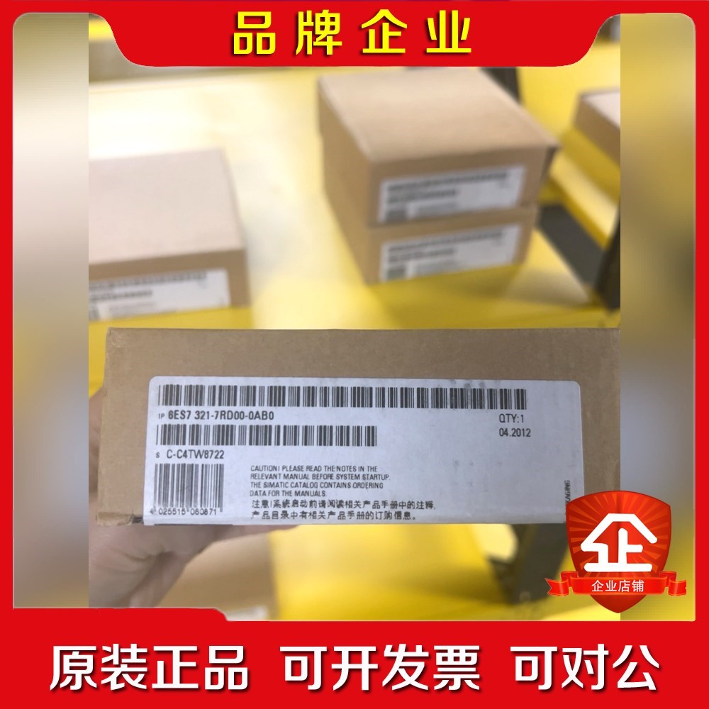6ES7321-7RD00-0AB0 321-7RD00 议价