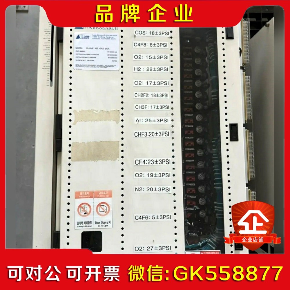 LAM Gas Box 571-033051-002议价