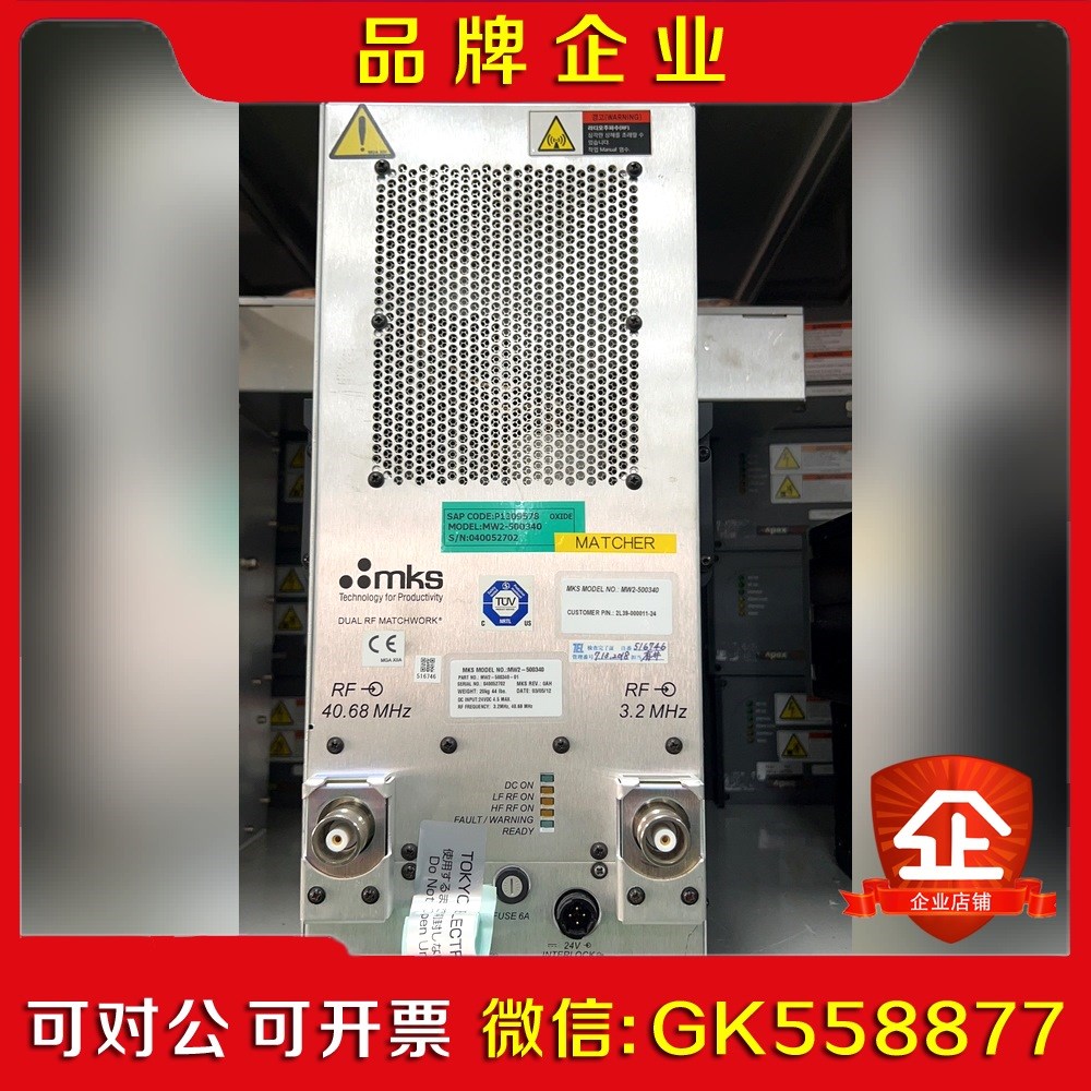 MKS MODEL NO.MW2 -500340 议价