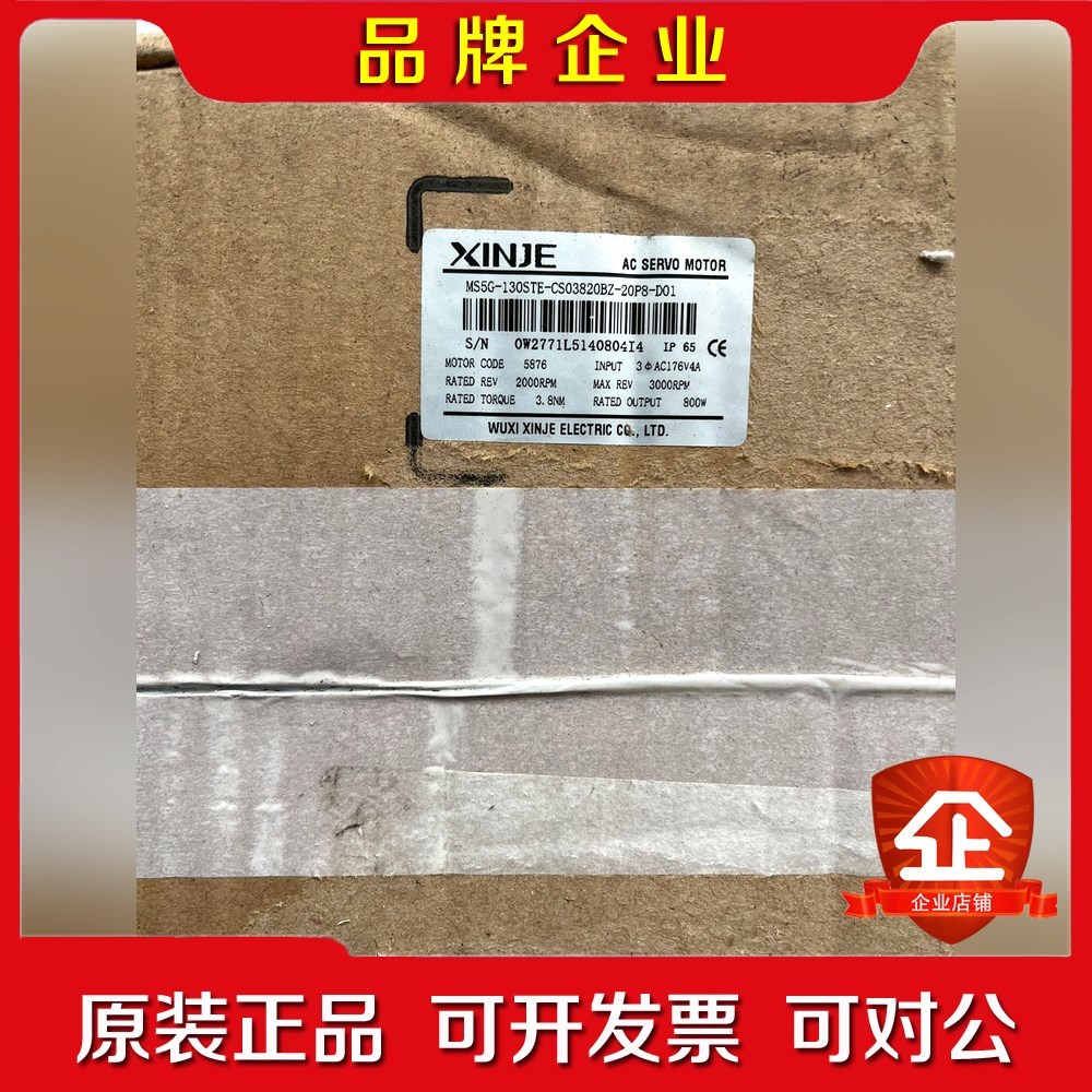 信捷MS5G-130STE-CS03820BZ-20P8-D 议价