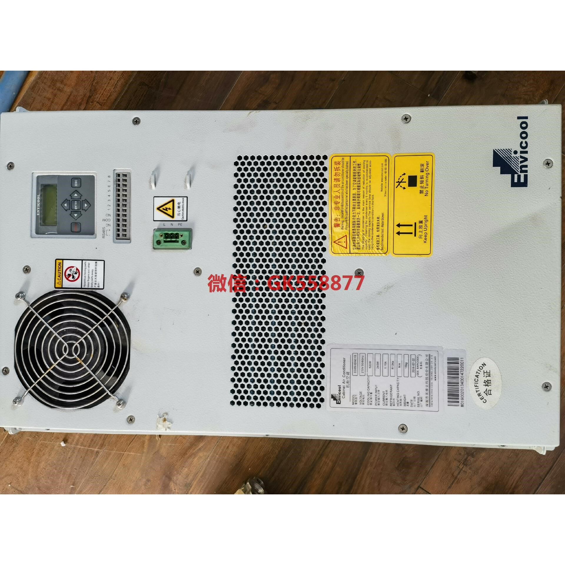 英维克envicool机柜空调ec05hdnc1b成