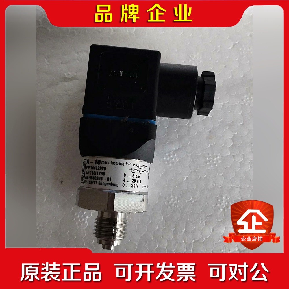 德国WIKA威卡A-10压力传感器0-6bar原厂 议价