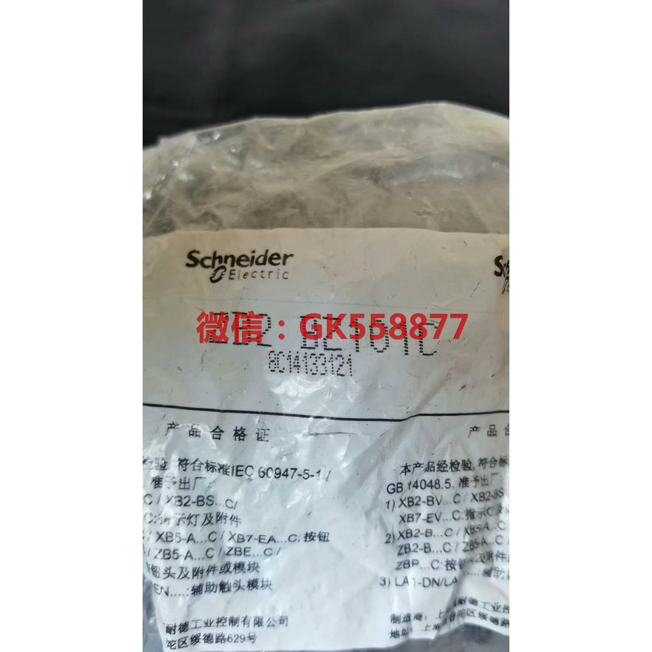 施耐德 ZB2-BD2C ZB2-BC101C