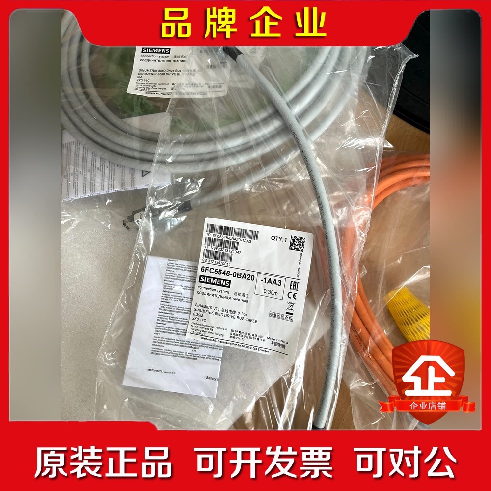 6FC5548-0BA20-1AA3808D电缆0.3 议价