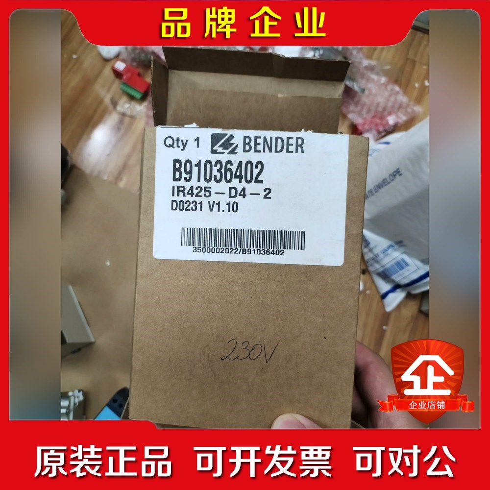 IR425-D4-2 BENDER本德尔模块原装,需要请先 议价 议价