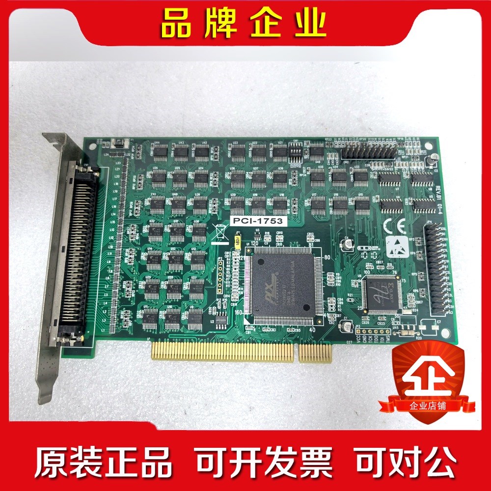 成色新原装研华PCI-1753 数字量96路IO卡 RE 议价