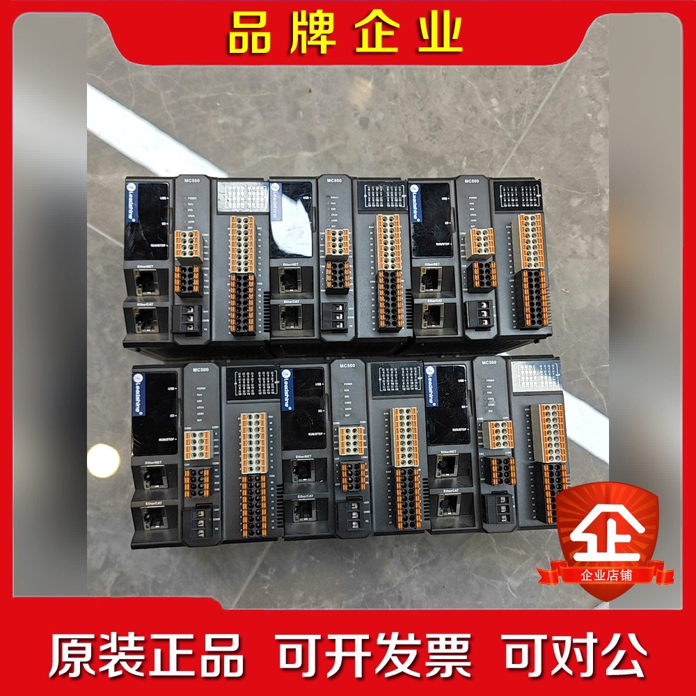 MC508CS雷赛智能PLC控制器MC500系列现 议价