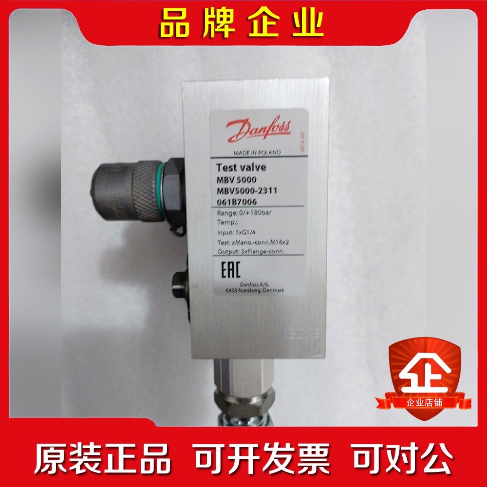 丹佛斯压力传感器测试阀061B7006原厂件现货有需要 议价