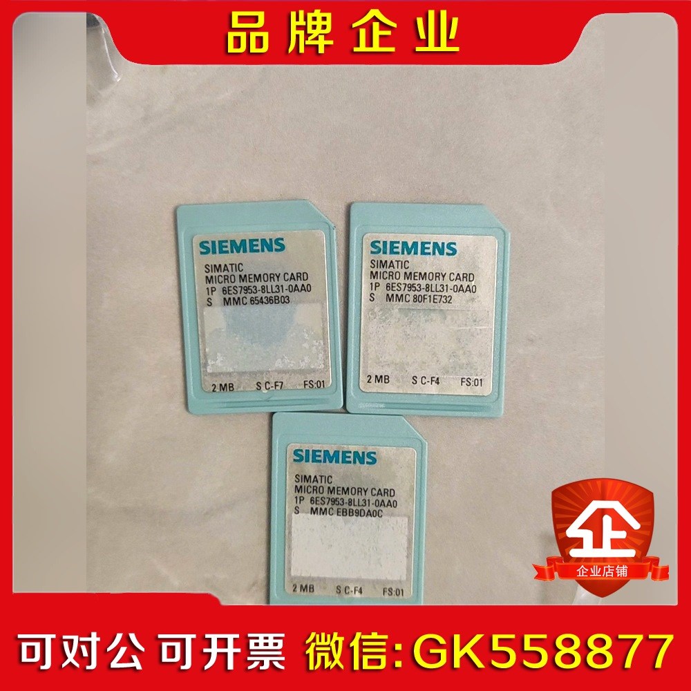 SIEMENS953-8LL31 使用过 功能包议价