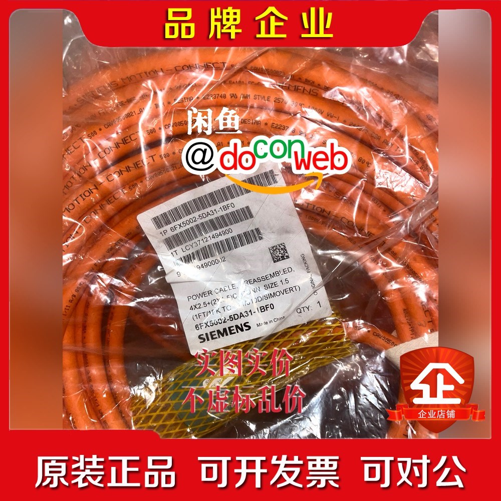 6FX5002-5DA31-1BF0电机电缆原装新闲置 议价