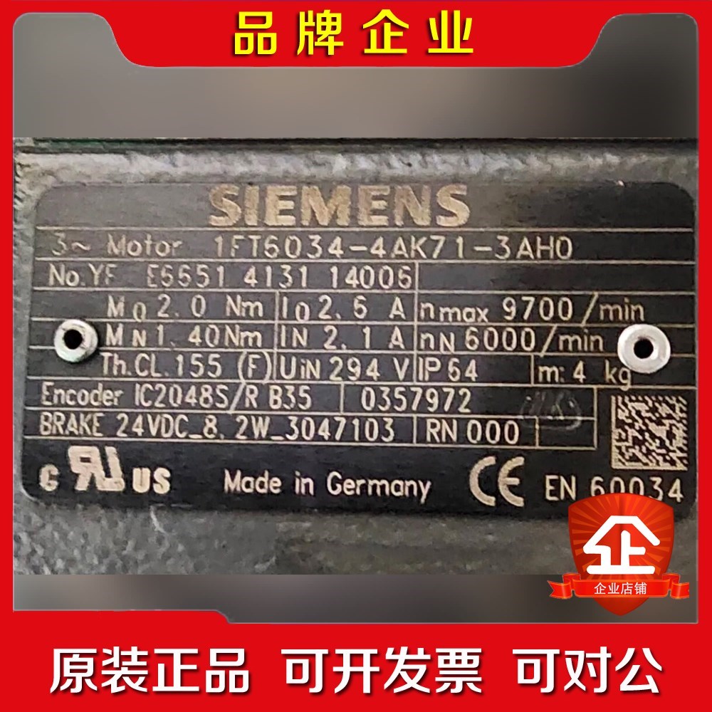 TRUMPF 2295231 ES StoBel标准柱塞套件 议价