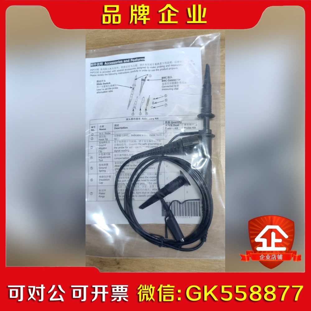 RIGOL PVP3150普源示波器探头一根一 议价