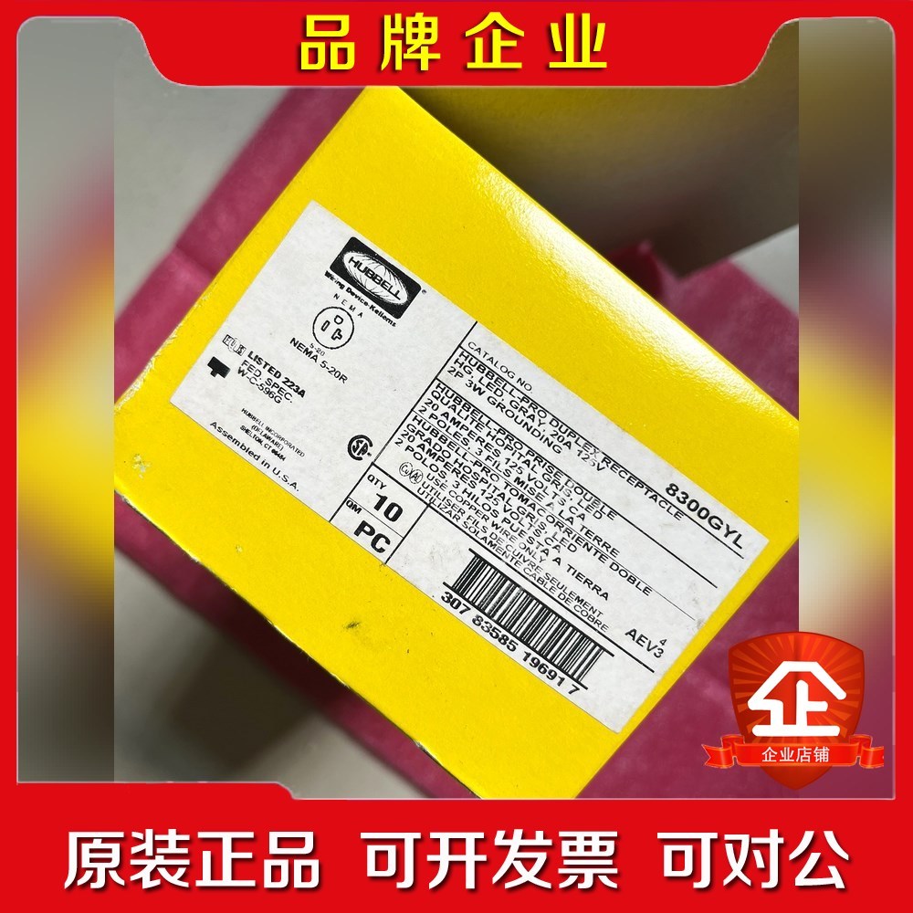 美国荷宝插座8300GYL20A、通电亮灯 议价