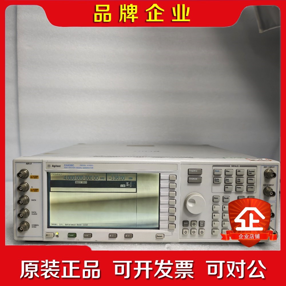 安捷伦E4438C信号源,功能完好如图! 议价 议价