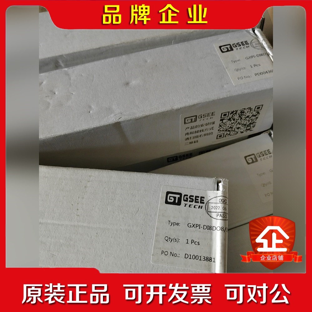 GSEE通信传输设备GXPI-DI8DO8E 议价