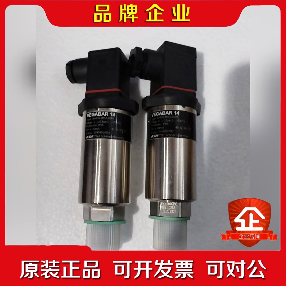 VEGABAR 14压力传感器0...+0.1bar原厂 议价