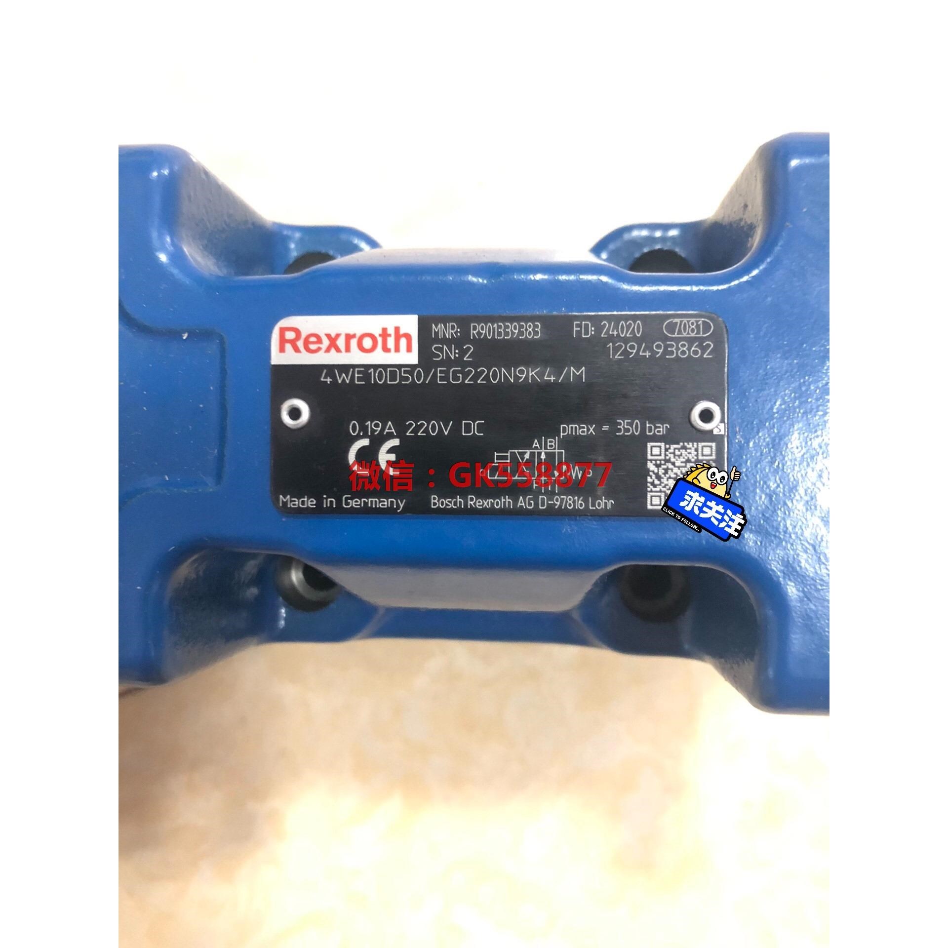 力士乐电磁阀R901339383  4WE10D50EG2