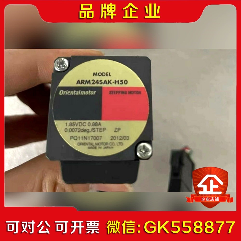 VEXTA东方步进谐波减速机 ARM24SAK-H50 议价