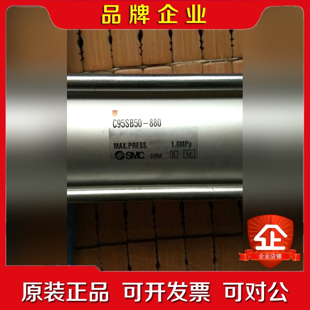 SMC气缸 C95SB50-8801.0MPa一枚 议价