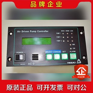 3易威奇IWAKI控制器 议价