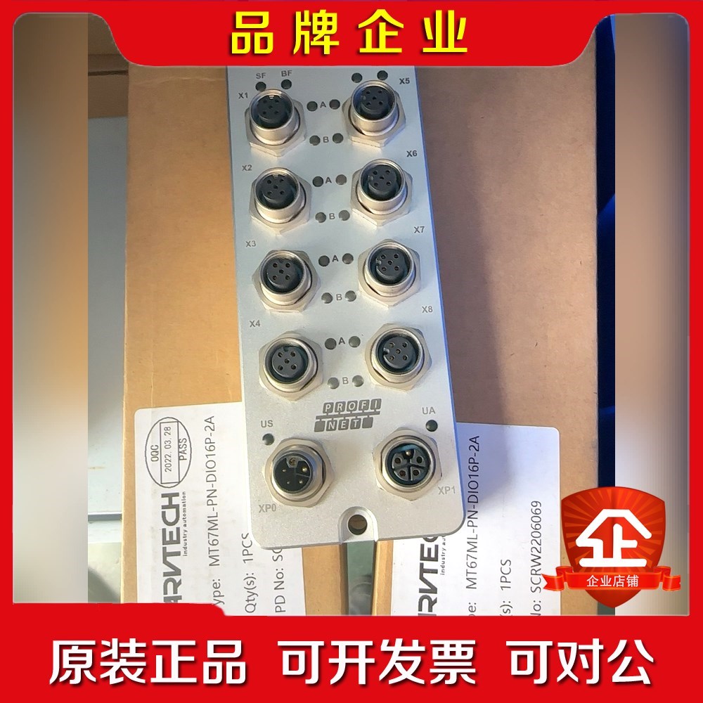 精奇MT67ML-PN-DIO16P-2A模块5个其 议价