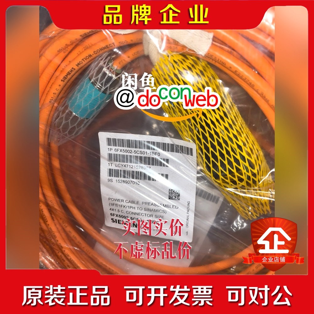 6FX5002-5CS01-1BF0电机电缆原装新闲置 议价