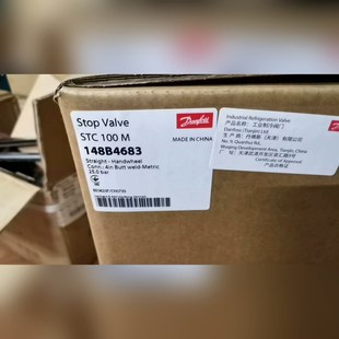 两只德邦物流到付 丹佛斯截止阀STC100原装 议价