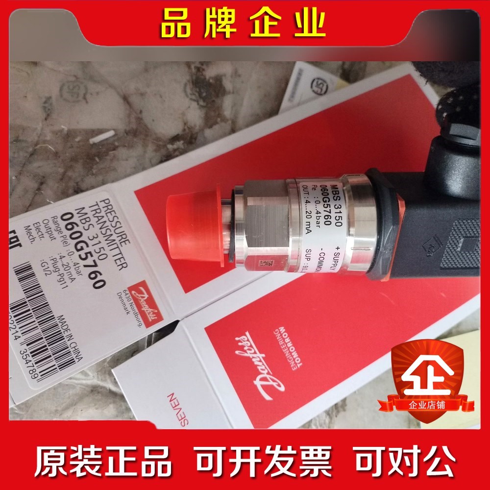 丹佛斯压力传感器060G5760原装议价 议价