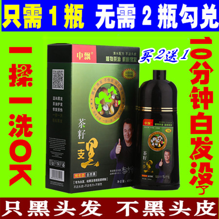 纯净一支黑自然风染发剂