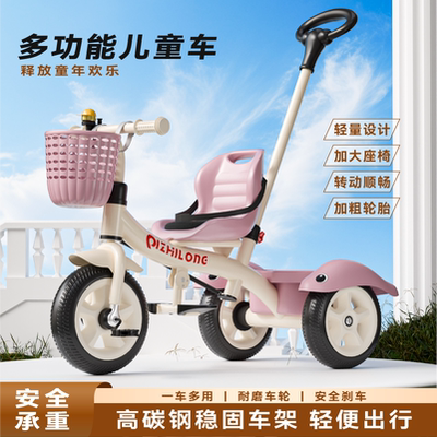 儿童三轮车脚踏车1-3-5岁童车遛娃手推车男女单车宝宝玩具自行车